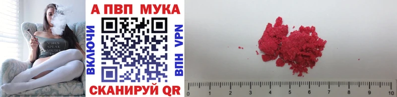 Alpha-PVP мука  Питкяранта 