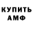 АМФЕТАМИН Premium Slavoneagles 777