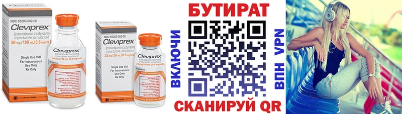 БУТИРАТ буратино Питкяранта