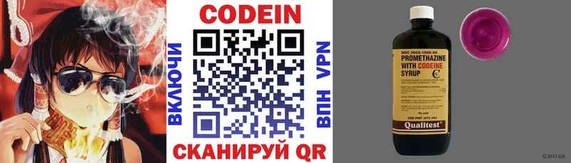 купить наркотики цена  Питкяранта  Кодеин Purple Drank 